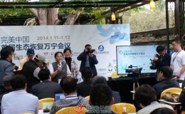 朱勇参加完美中国首届生态恢复万宁会议