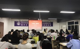 郑建、余薇参加渝中区社会组织党建培训