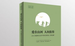 我宁愿，为意义去奔波——记“美丽中国，我是行动者”2019年百名最美生态环保志愿者郑建