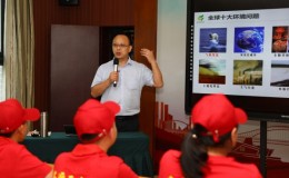 郑建走进重庆市青少年“红色之旅”研学实践营宣讲生态文明思想