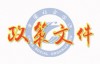 重庆市民政局关于推进全市性社会组织生活垃圾分类管理工作的通知