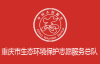 重庆市环境保护局办公室关于成立重庆市生态环境保护志愿服务队伍的通知