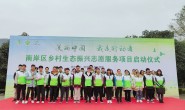 【中国环境报】科普进乡镇 环保乐趣多 重庆南岸区启动乡村生态振兴志愿服务项目