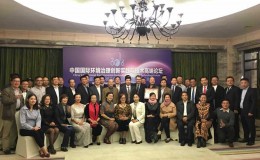 郑建参加国际中国环境基金会（IFCE）成立二十周年纪念酒会