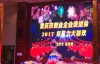 郑建参加重庆市创业企业促进会2017年聚力大联欢活动