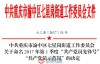 巴渝公益党支部获得“共产党员先锋号”“共产党员示范岗”荣誉称号