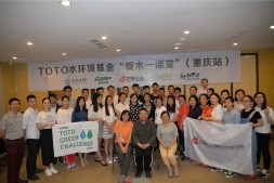 中华环境保护基金会TOTO水环境基金2020年自然亲水教育培训报名通知
