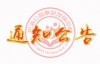 通知|重庆环保社会组织调研项目研讨会通知