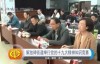 【渝中电视台】解放碑街道举行党的十九大知识竞赛