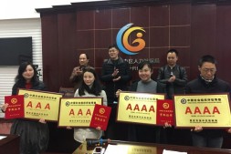 【华龙网】重庆市渝中区4家社会组织被评为等级社会组织