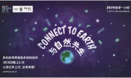 巴渝公益携手东原·悦荟·新新Park开展地球一小时活动