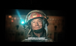 巴渝公益党支部开展主题党日活动组织观看电影《烈火英雄》