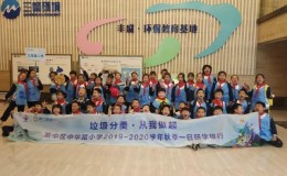 【中国环境报】重庆开展公众开放研学活动