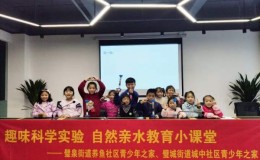 【重庆日报】志愿者将自然亲水教育小课堂送进社区