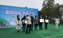 重庆6家环保设施成为“生态环境志愿服务实践基地”