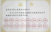 巴渝公益被评为重庆市最佳志愿服务组织