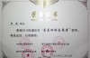 郑建荣获重庆市“最美环保志愿者”荣誉称号