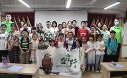 【中国环境报】重庆21组亲子家庭共读《守护长江鲟》绘本
