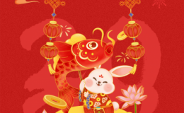 巴渝公益祝大家新春快乐，兔年吉祥！