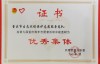 【喜报】重庆市生态环境保护志愿服务总队被团市委选树为第九届青年志愿者活动优秀集体