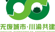 【中国环境】川渝40余家志愿服务组织承诺共建“无废城市”