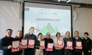巴渝公益参与的《2023中国环保公益组织现状调研报告》正式发布